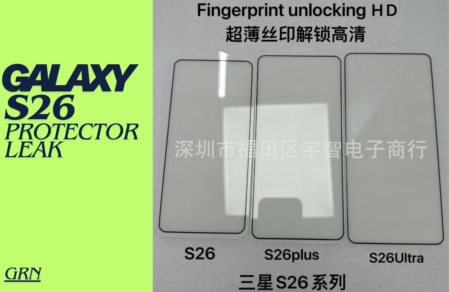 Samsung Galaxy S26 Ultra screen protector image